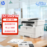 惠普（HP）323sdnw激光无线自动双面打印机 复印机 连续复印扫描黑白打印机一体机 办公室打印 一年上门
