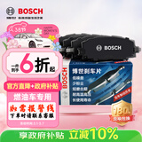 博世（BOSCH）刹车片后片丰田凯美瑞双擎/RAV4荣放雷克萨斯ES200/ES300H陆风X5