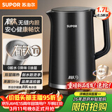 苏泊尔（SUPOR）电水壶烧水壶 有钛全钢无缝内胆 大功率速沸 双层防烫电热水壶 1.7L 热水壶SW-17J417T