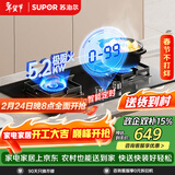 苏泊尔（SUPOR）燃气灶煤气灶具双灶5.2KW火力一级能效嵌入式防锈炉头智能定时全进风天然气DB2Z7S