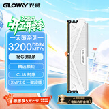 光威（Gloway）16GB DDR4 3200 台式机内存条 天策 马甲条 精选颗粒 CL18 皓月白