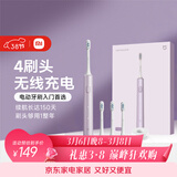 米家小米电动牙刷T302成人/学生150天续 4支刷头电动牙刷入门首选 生日礼物 送男友女友礼物