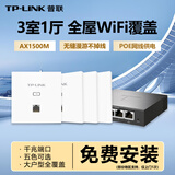普联（TP-LINK） 全屋WiFi6套装无线AP面板网络覆盖ac+ap智能组网86型分布式墙壁POE路由器 全千兆(4个面板+5口路由)【优雅白】 【AX1500M双频 易展Mesh】