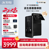 科大讯飞双屏翻译机 多语种离线翻译器 同声字幕翻译笔出国旅游口语实时翻译 商务黑