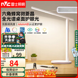 雷士（NVC）全光谱护眼台灯阅读儿童家用学习灯便携折叠台灯5A级标准插电款