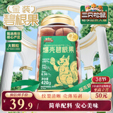 三只松鼠碧根果420g/罐 进口每日坚果炒货干果进口休闲零食小吃新春送礼