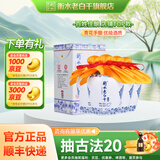 衡水老白干古法酿造 青花手酿 老白干香型 白酒礼盒 纯粮固态 送礼宴请 42度 500mL 4瓶 整箱装