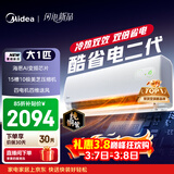 美的空调 酷省电二代 大1匹新一级能效变频冷暖 纯铜管 2026款小房间空调挂机 国家补贴 KFR-26GW/KS2