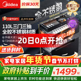 美的（Midea）暖阳消毒柜嵌入式家用 厨房餐具碗柜碗筷茶杯茶具 紫外线 110L三层大容量【政府补贴】 110HQ2pro