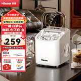 惠康制冰机小型家用宿舍学生15KG迷你寝室全自动制冰机器圆冰制作机便携把手商用奶茶咖啡冰块制冰模具 【热销款】店长推荐-白色性价比款-自动清洗