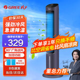 格力（GREE） 空调扇冷风扇家用移动制冷小空调降温冷风机客厅卧室节能省电低噪风扇办公室立式加湿单水冷塔扇 冰晶降温冷风扇KS-04S65g