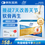 麦德氏IN犬猫通用黄金软骨素UC-Ⅱ骨胶原28粒狗狗猫咪补钙养护骨关节