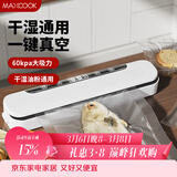 美厨（MAXCOOK）封口机 真空封口机塑料薄膜零食包装塑封机打包机包装机（配10个真空袋）HP-6007