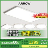 箭（ARROW）箭牌照明 全光谱护眼吸顶灯卧室灯超薄书房儿童房灯中山灯具 5灯-三室两厅调光客厅套餐D