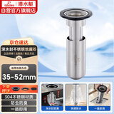 潜水艇（Submarine）不锈钢断层地漏专用防臭芯加长U型深水封防臭芯适用深度大于11cm