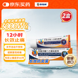 【原研进口】扶他林 双氯芬酸二乙胺乳胶剂 2%*50g 2盒装  缓解肌肉关节疼痛软组织扭伤拉伤挫伤骨关节炎