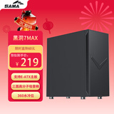 先马（SAMA）黑洞7Max黑色 台式主机商务办公电脑静音机箱 三面吸音降噪/E-ATX主板/双360水冷位/支持50系显卡