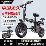 永久【国民品牌】折叠电动车代驾电动自行车外卖电瓶车锂电池新国标 旗舰版-汽车S级电芯-35A-纯电续航约105KM