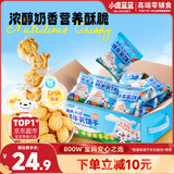小鹿蓝蓝热门商品高钙A2β-酪蛋白鲜牛乳动物饼干送礼儿童饼干300g