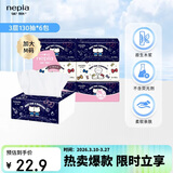 妮飘（Nepia）HelloKitty凯蒂星空抽纸3层130抽*6包软抽面巾纸 家用实惠装M码
