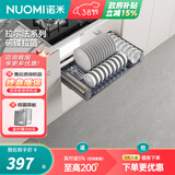 诺米橱柜拉篮抽屉碗篮阻尼单双层收纳碗柜拉尔法系列锅具篮碗碟调味篮 拉尔法800柜碗篮【SGS阻尼导轨】