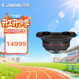 佳能（Canon）RF5.2mm F2.8 L DUAL FISHEYE 双鱼眼镜头 R8 R50 R7 R10 R5 R62 R系列镜头 