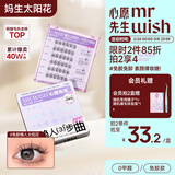 心愿先生免胶假睫毛开花懒人太阳花肿眼泡新手超自然眼睫毛新年送礼自营