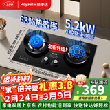 荣事达燃气灶天然气液化气煤气灶双灶嵌入式家用直喷鸳鸯大火力熄火保护天然气聚能灶具九头猛火灶 [定时版-煮汤神器]红点防烫大面板 瓶装液化气5.0kw【部分火力以产品信息为准】