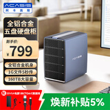 阿卡西斯（acasis）硬盘柜硬盘盒 多盘位硬盘笼硬盘仓不带RAID阵列通用2.5/3.5英寸SATA串口机械固态硬盘EC-7355-S