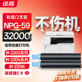 绘威NPG-59粉盒适用佳能iR2202DN 2202N 2202L 2002L/G复合机2204 2204L 2204N 2206i 2206AD 2425硒鼓墨粉盒