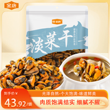金唐【福建源头产地】淡菜干250g海鲜干货火锅煲汤食材源头直发包邮