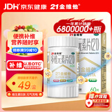 21金维他 多维元素片(21)60片 补充成人维生素AD维C钙铁锌复合维生素B族赖氨酸多种维生素矿物质京东大药房