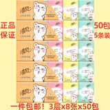 清风【50包】正品手帕纸50包柔软超韧白色面巾纸 湿水不易破不掉纸屑 3层 8张*50包