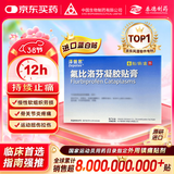 【原研进口】泽普思 氟比洛芬凝胶贴膏 13.6cm*10cm*6贴/盒 进口蓝白贴 泰德制药 