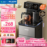 美菱（MeiLing）茶吧机 京菱系列 家用饮水机遥控智能【双温双显双出水口】下置水桶全自动立式泡茶机MY-C919 