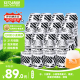 斑马精酿比利时小麦白啤精酿啤酒 500ml*12听 国产精酿啤酒整箱装京东自营