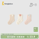 童泰（TONGTAI）婴儿袜子男女宝宝提花网眼中筒袜儿童无痕袜头宽口袜3双装 白粉 3双 0-6月