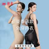 婷美连体塑身衣夏季超薄冰丝后脱免穿文胸瘦身美体无痕强力提臀收腹 L