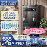 荣事达商用冷热开水器内置过滤烧水器工厂双温饮水机饭店热水机电热水器大容量定时奶茶店开水机自动上水 内置超滤/凉热双温70L标准/220V 高端开水器系列