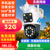 警视卫4G双画面监控无线AI摄像头家用免充值无需连WiFi免流量手机远程监控全景监控器360度无死角带夜视