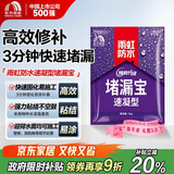 雨虹防水 堵漏王 塑钢泥快速堵漏 底涂型材料 地漏安装 管根堵漏  1KG