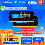 英睿达（crucial）64GB（32GB×2）DDR5 5600 笔记本内存条 美光（原镁光）原厂颗粒 AI电脑配件