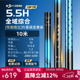 沃鼎王者神剑三代鱼竿超轻综合轻量大物竿鲫鱼竿钓鱼竿鱼杆手竿台钓竿 10m 【全水域征服者】5.5H