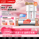 立升（LITREE） 净水器家用直饮一体净饮机套装全屋前置大流量厨下过滤器饮水机以旧换新 净水器口感套餐2件套