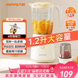 九阳榨汁料理机一机多用强劲动力 多功能易清洗家用1.2升搅拌机 打米糊果汁机婴儿辅食机L12-L125A