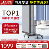 雀满楼【低音杀菌除湿不卡牌】麻将机全自动麻将桌折叠餐桌两用家用一体 【JD仓】低音杀菌降噪+蓝绿麻将+绿绒+盖板+折叠灰 高配版 麻将牌大小请详询客服