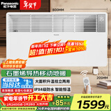 松下取暖器石墨烯电暖器欧式快热炉家用智能语音导热电暖气恒温定时浴室壁挂大面积对流新款节能电热炉 AT2157CW【石墨烯大面积制热+壁挂两用】