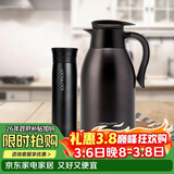 乐扣乐扣（LOCK&LOCK）家庭保温壶套装 暖水壶黑色 拉恩保温杯400ML+妙趣咖啡壶2.2L