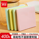 齐心（COMIX）400张强力系列便利贴/便签纸/便签本/易事贴/百事贴四色开学文具 76X76mm 4本装 D5005