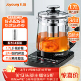 九阳（Joyoung）0胶水养生壶煮茶器煮茶壶11段温控24h预约保温 1.7L玻璃花茶壶 WY170